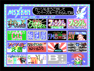 MSX FAN Disk #32 - Screenshot - Game Select Image