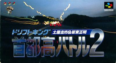 Drift King Shutokou Battle 2: Tsuchiya Keiichi & Bandou Masaaki - Box - Front Image