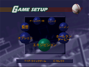 Pro Yakyuu Virtual Stadium: Professional Baseball - Screenshot - Game Select Image