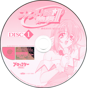 First Kiss Monogatari II: Anata ga Irukara Limited Edition - Disc Image