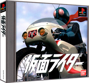 Kamen Rider - Box - 3D Image