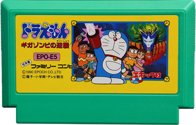 Doraemon: Giga Zombie no Gyakushū - Cart - Front Image