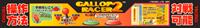 Gallop Racer 2 - Arcade - Marquee