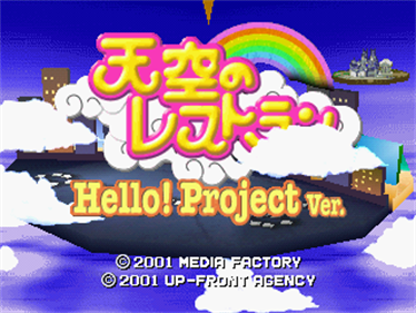 Tenkuu no Restaurant: Hello! Project Ver. - Screenshot - Game Title Image
