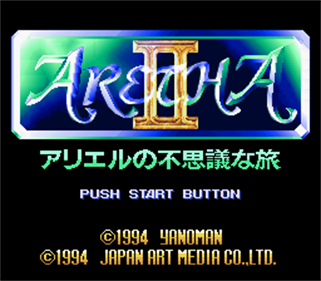 Aretha II: Ariel no Fushigi na Tabi - Screenshot - Game Title Image