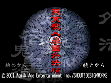 Tokyo Majin Gakuen Gehouchou - Screenshot - Game Title Image