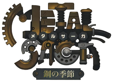 Metal Saga: Hagane no Kisetsu - Clear Logo Image