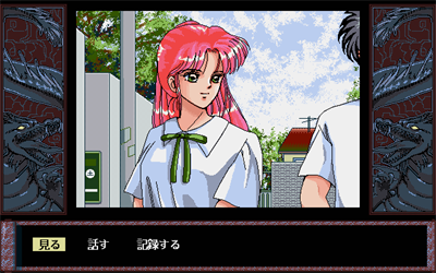 Youtou Densetsu - Screenshot - Gameplay Image