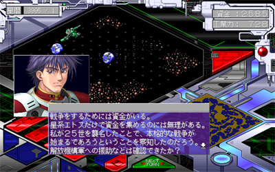 Schwarzschild EX: Tessa no Seigun - Screenshot - Gameplay Image
