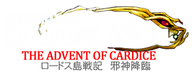 Record of Lodoss War - Clear Logo Image