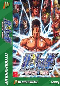 Fist of the North Star - Fanart - Box - Front