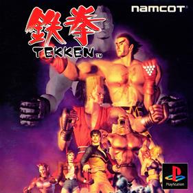 Tekken - Box - Front