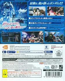 Gundam Breaker 3 - Box - Back Image