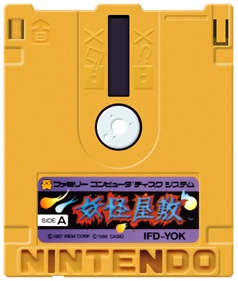 Youkai Yashiki - Fanart - Cart - Front Image