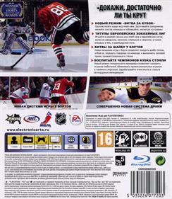 NHL 10 - Box - Back Image