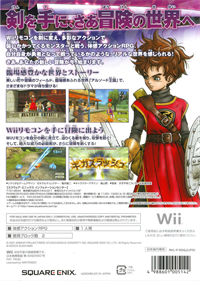 Dragon Quest Swords: The Masked Queen and the Tower of Mirrors - Box - Back Image