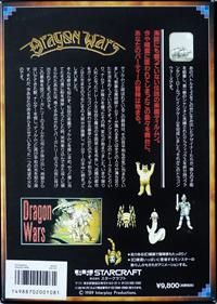 Dragon Wars - Box - Back Image