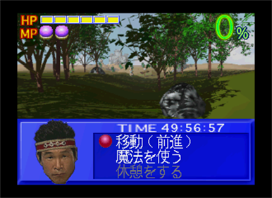 Bakushou!! All Yoshimoto Quiz Ou Ketteisen DX - Screenshot - Gameplay Image