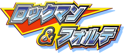 Mega Man & Bass - Clear Logo Image