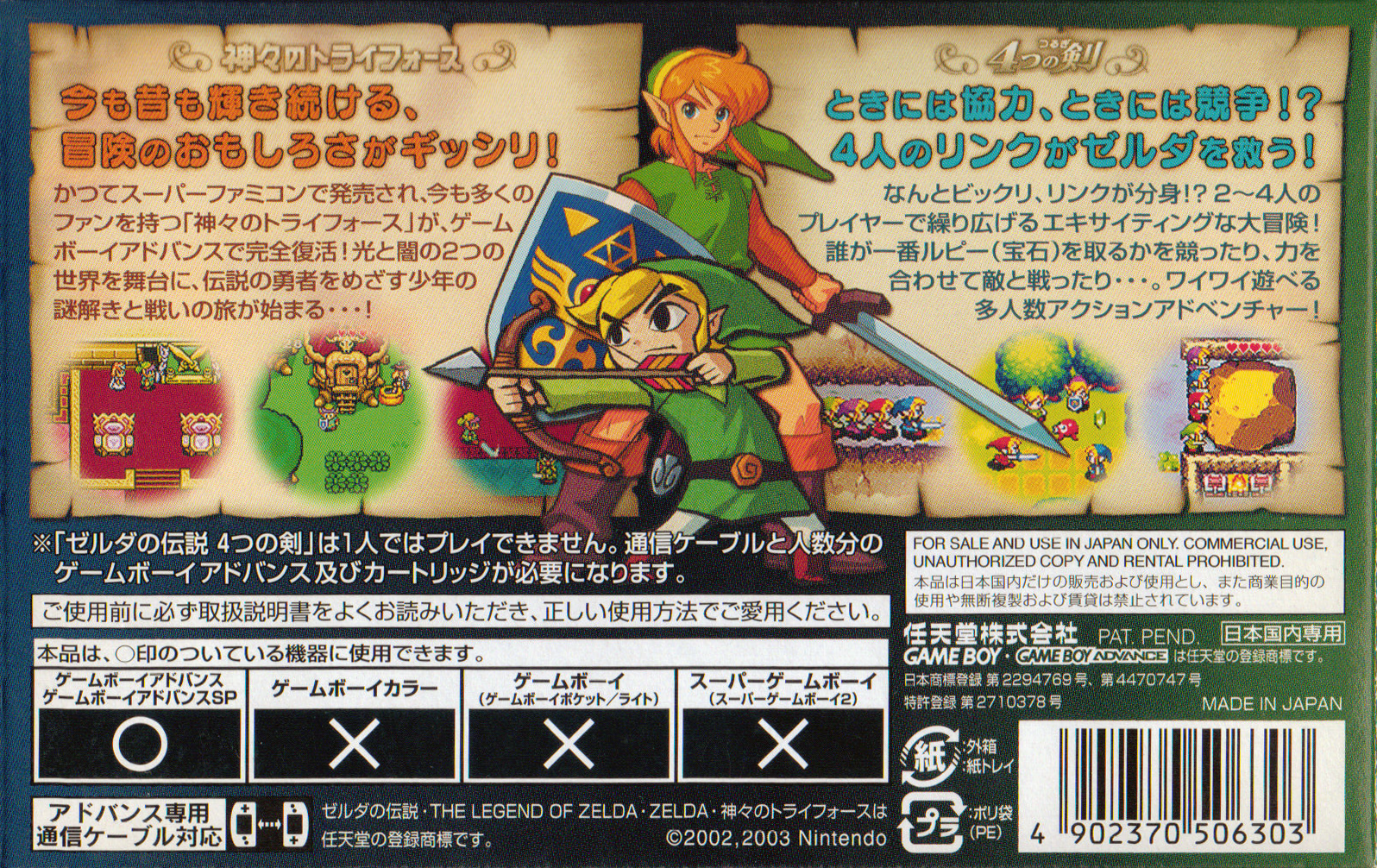 The Legend Of Zelda A Link To The Past And Four Swords Details Launchbox Games Database