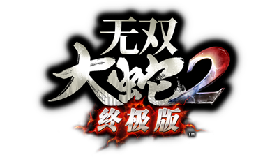 Warriors Orochi 3: Ultimate Definitive Edition - Clear Logo Image