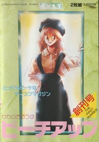 Peach Up: Issue 1 - Box - Front Image