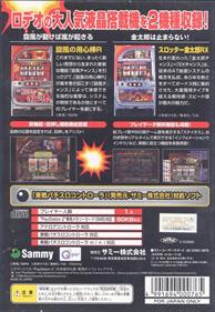 Jissen Pachi-Slot Hisshouhou! Sammy's Collection 2 - Box - Back Image