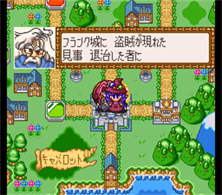 Monster Maker Kids: Ousama ni Naritai - Screenshot - Gameplay Image