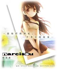 Narcissu 1st & 2nd