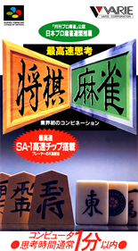 Saikousoku Shikou Shougi Mahjong - Box - Front Image