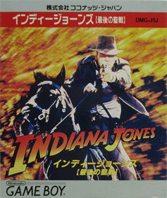Indiana Jones and the Last Crusade - Box - Front Image