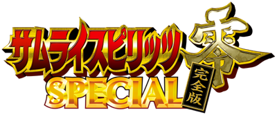 Samurai Shodown V Perfect - Clear Logo Image