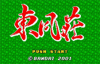 Tonpuusou - Screenshot - Game Title Image