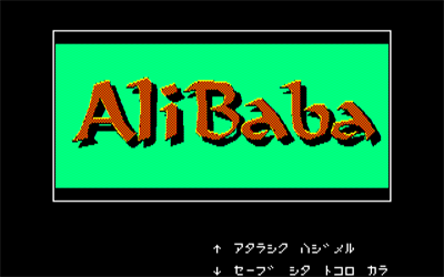 Ali Baba - Screenshot - Game Title Image