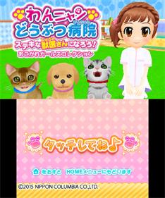 Wan Nyan Dobutsu Byouin: Suteki na Juui-San ni Narou! - Screenshot - Game Title Image