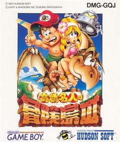 Adventure Island II: Aliens in Paradise - Box - Front Image