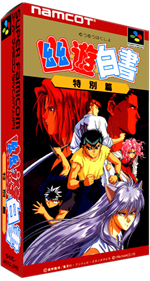 Yuu Yuu Hakusho: Tokubetsu Hen - Box - 3D Image