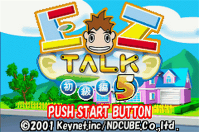 EZ-Talk Shokyuuhen 5 - Screenshot - Game Title Image