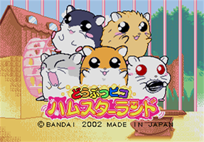 Doubutsu Pico Hamster Land: Shokai Gentei-Hamster Ningyou Fuzoku - Screenshot - Game Title Image