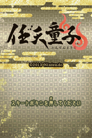 Nintendoji - Screenshot - Game Title Image