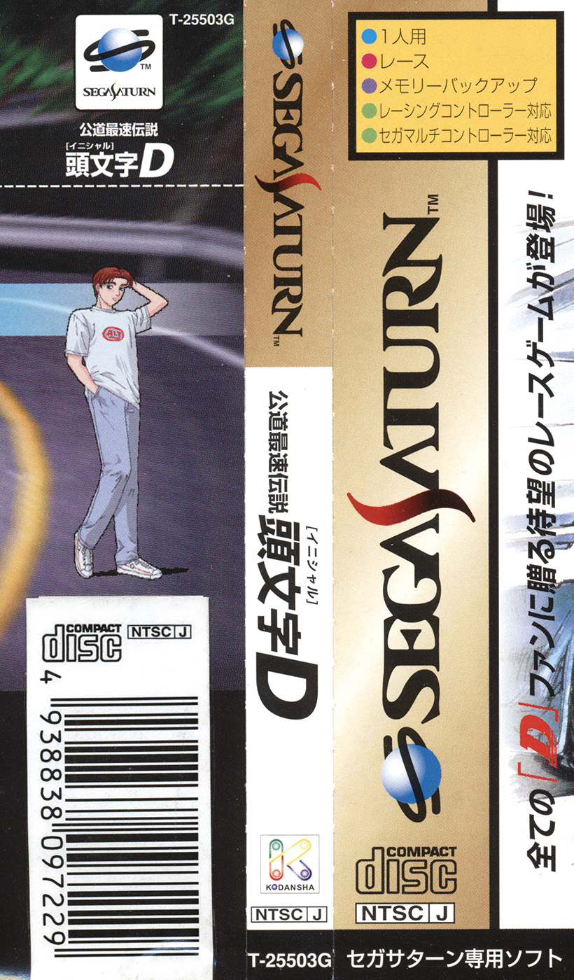 INITIAL D - (NTSC-J)