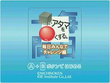 Shikakui Atama wo Maru Kusuru: Mainichi Minna no Challenge Hen - Screenshot - Game Title Image