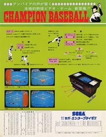 Champion Baseball - Advertisement Flyer - Front Image