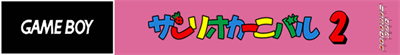 Sanrio Carnival 2 - Banner Image