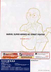 Marvel Super Heroes vs. Street Fighter - Advertisement Flyer - Back Image
