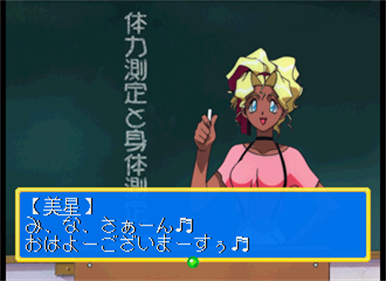 Mahou Shoujo Pretty Samy: Osorubeshi Shintaisokutei! Kakubakuhatsu 5 Byou Mae!! - Screenshot - Gameplay Image