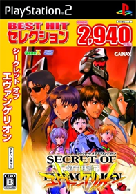 Secret of Evangelion - Box - Front Image