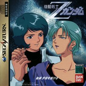 Kidou Senshi Z Gundam: Kouhen Uchuu wo Kakeru