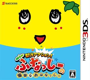 Nashi-jiru Action! Funassyi no Yukai na Ohanassyi - Box - Front Image