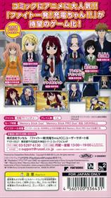 Fight Ippatsu! Juden-Chan!! CC - Box - Back Image